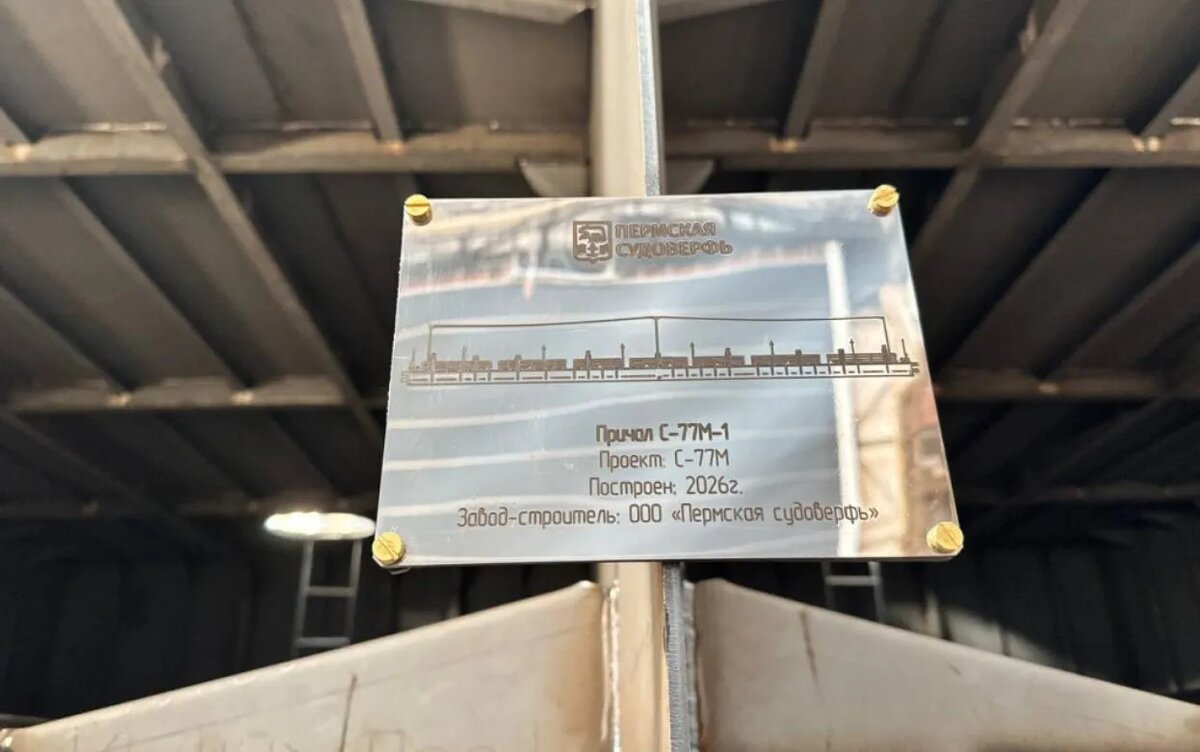    Причал для набережной Сарапула построят в Перми