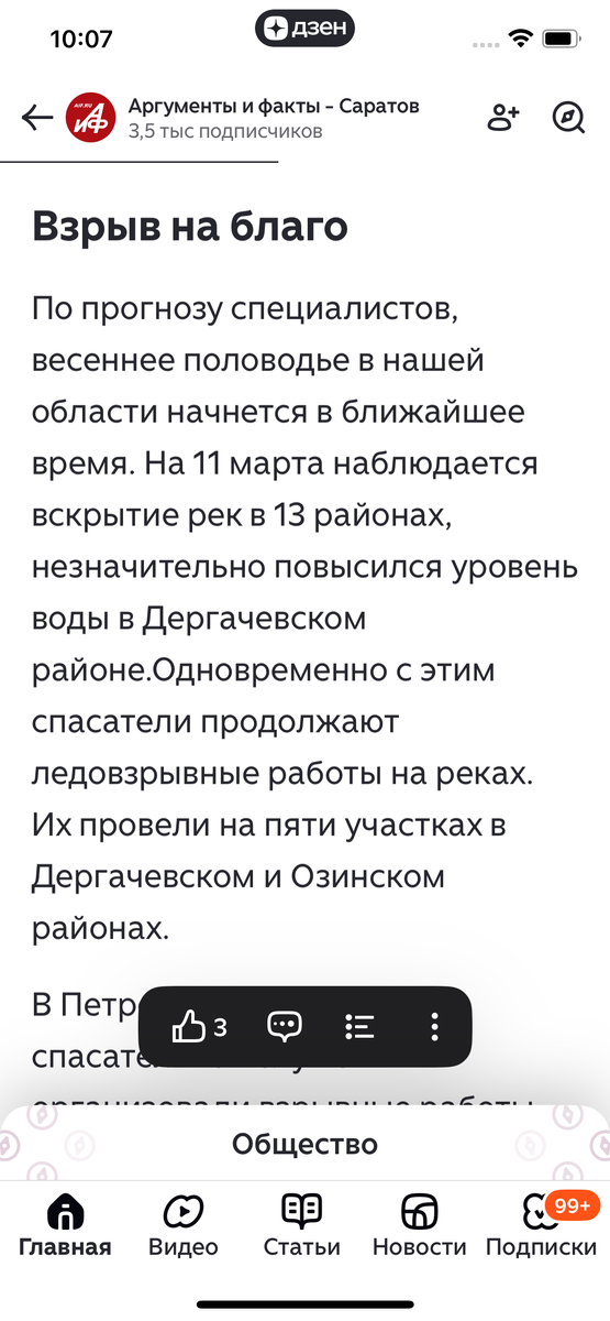 Скриншот с телефона.