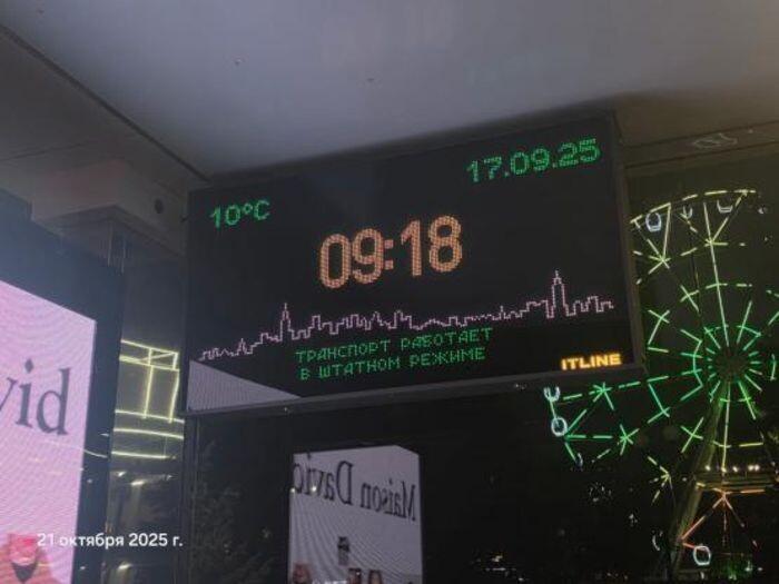 Иллюстрация: © «Панорама»