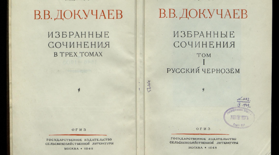 Лекция 1-ПВ. Почвоведение как наука.