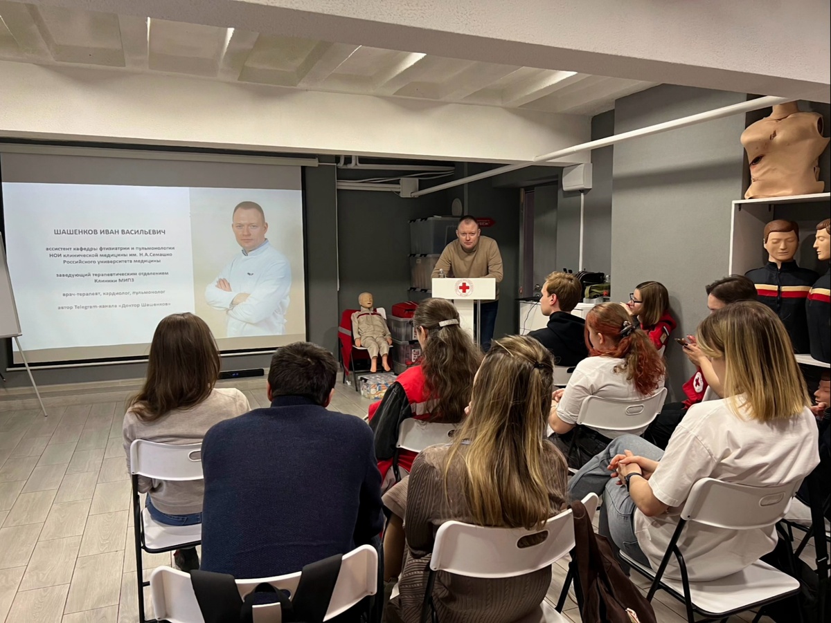 Во время лекции о туберкулёзе для волонтёров московского отделения Российского Красного Креста