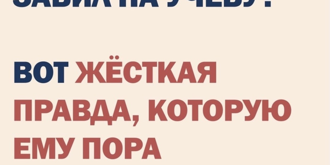 Мой ребёнок забил на учёбу — что за этим стоит и что делать.