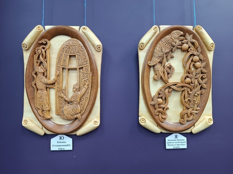 Резной алфавит представили в галерее Саянска
Фото: Музейно-выставочный комплекс г. Саянск