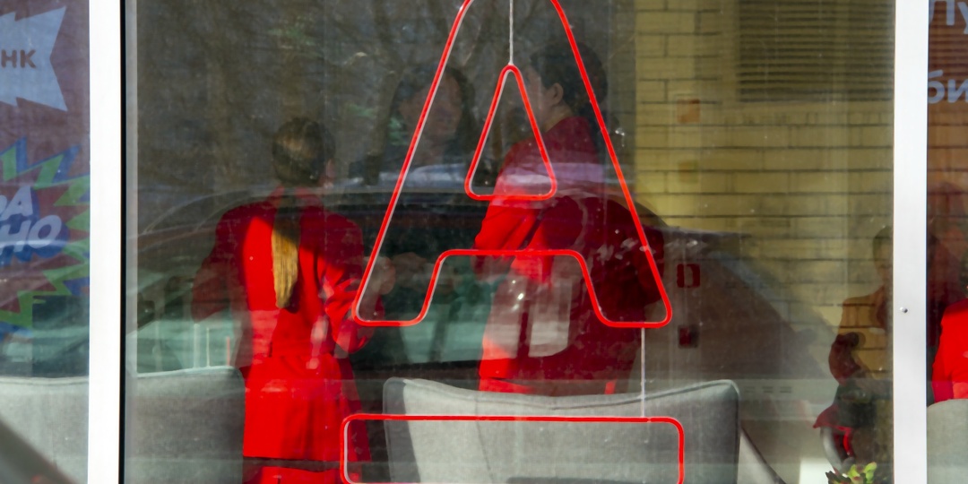 Альфа-Банк с 25 марта запускает вклад «Альфа-Вклад Ключевой»