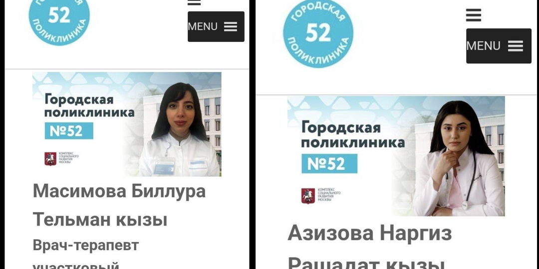 Наша дама зашла в 52 поликлинику в Москве и не поверила своим глазам: Здесь вообще нет русских фамилий, вот что она отметила