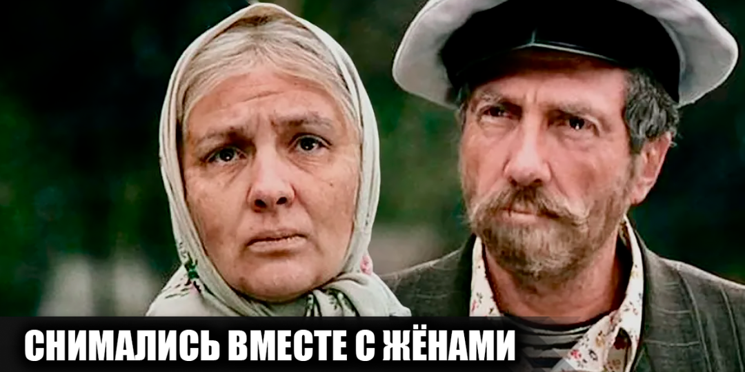 16 известных советских актёров, которые играли в кино вместе со своими жёнами