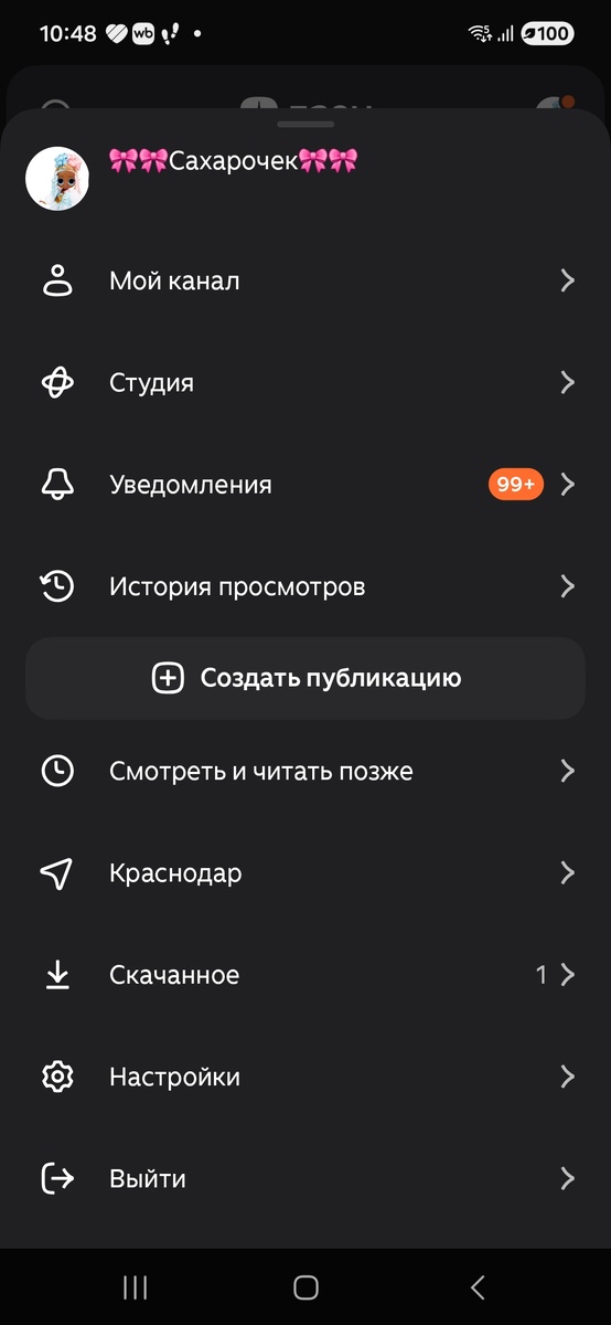 Уже 99+урааааааааа