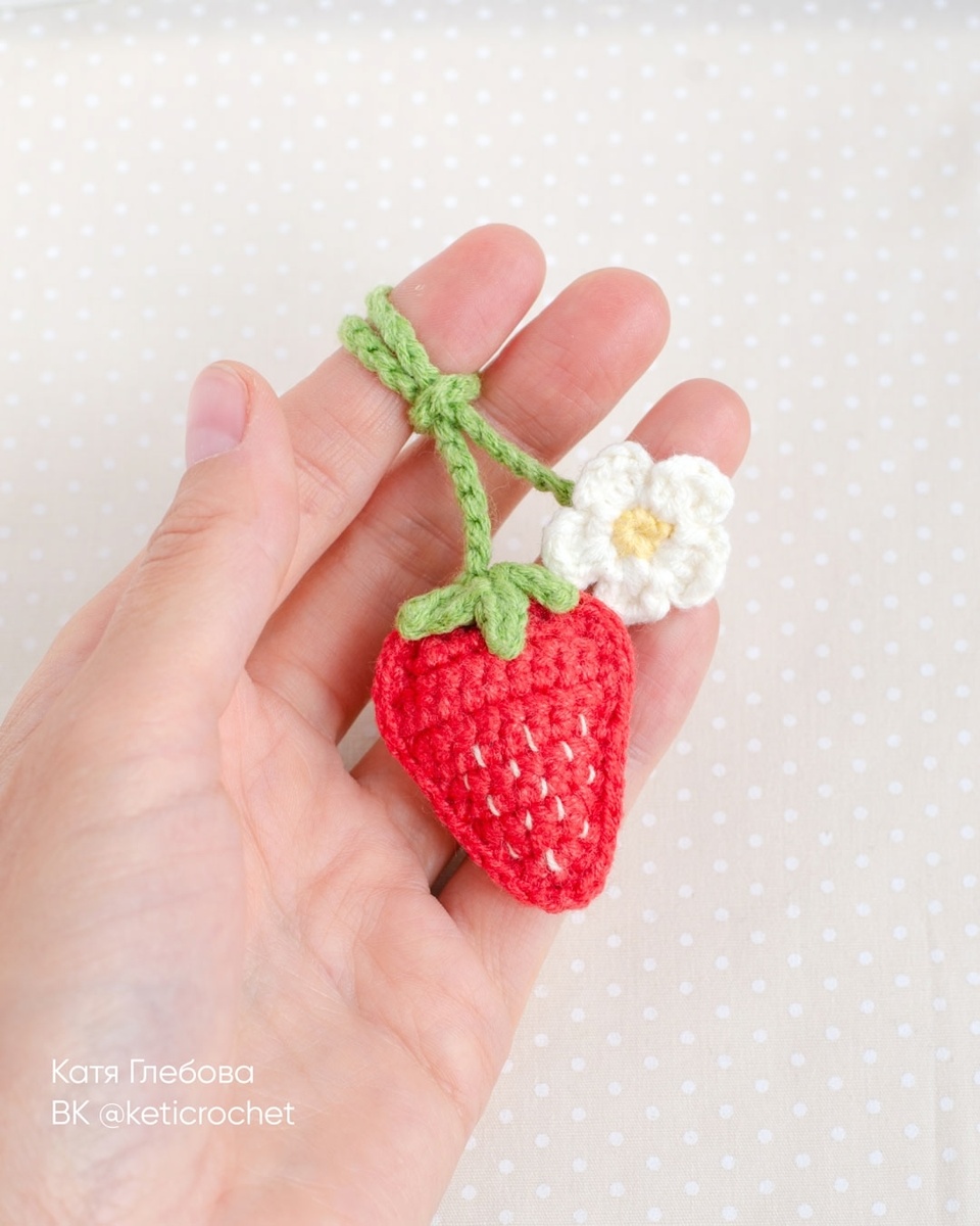 клубника крючком, схема вязания