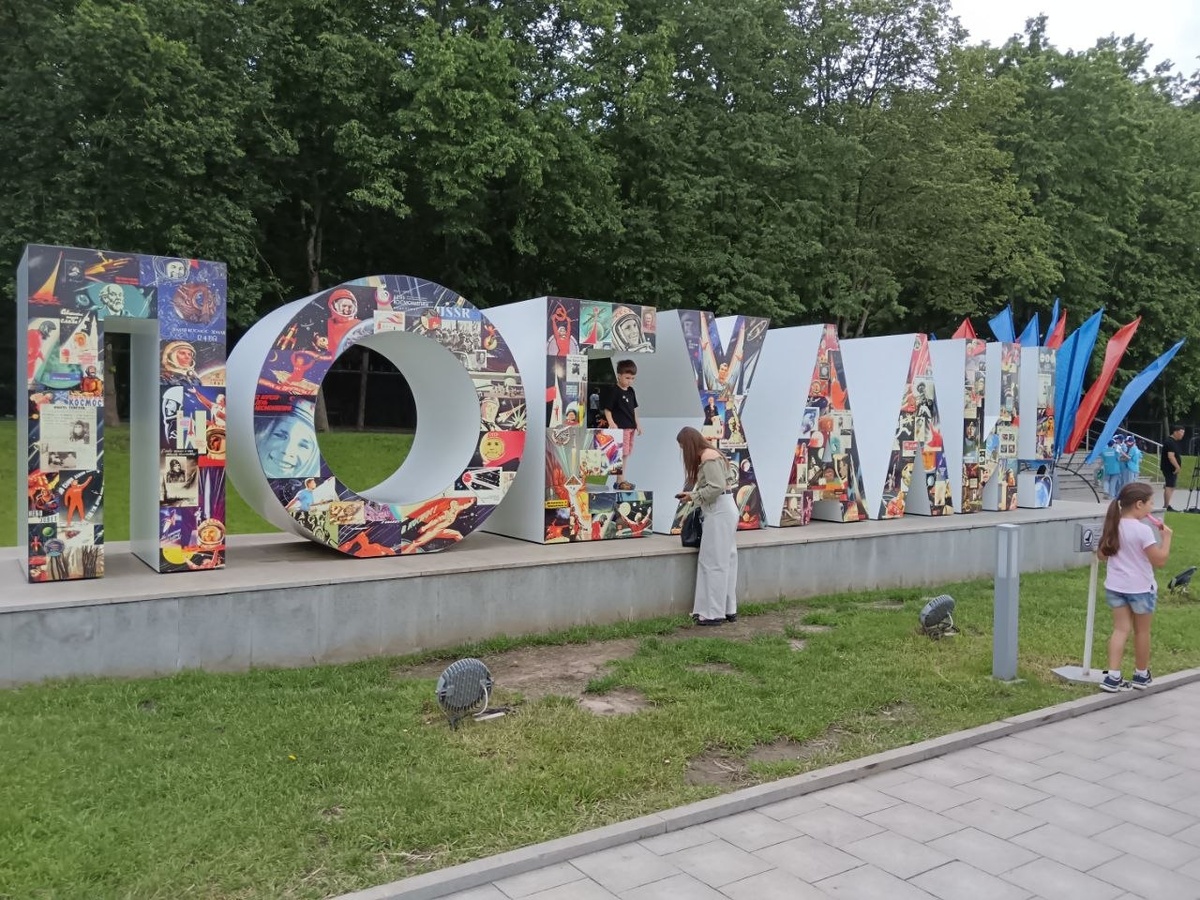 Фото О. Бондаревой