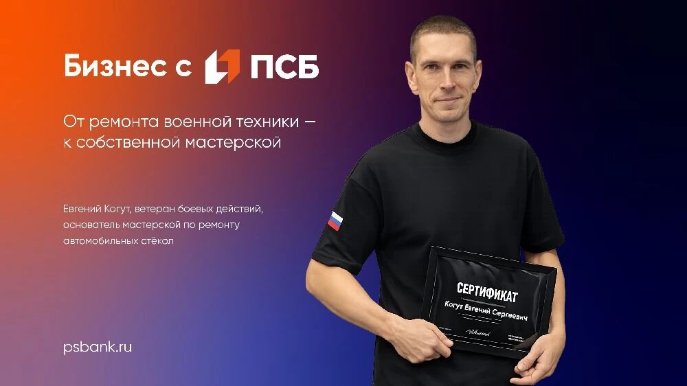 Евгений Когут