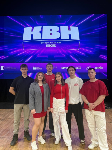 Фото: творческое объединение «КВН» ПНИПУ