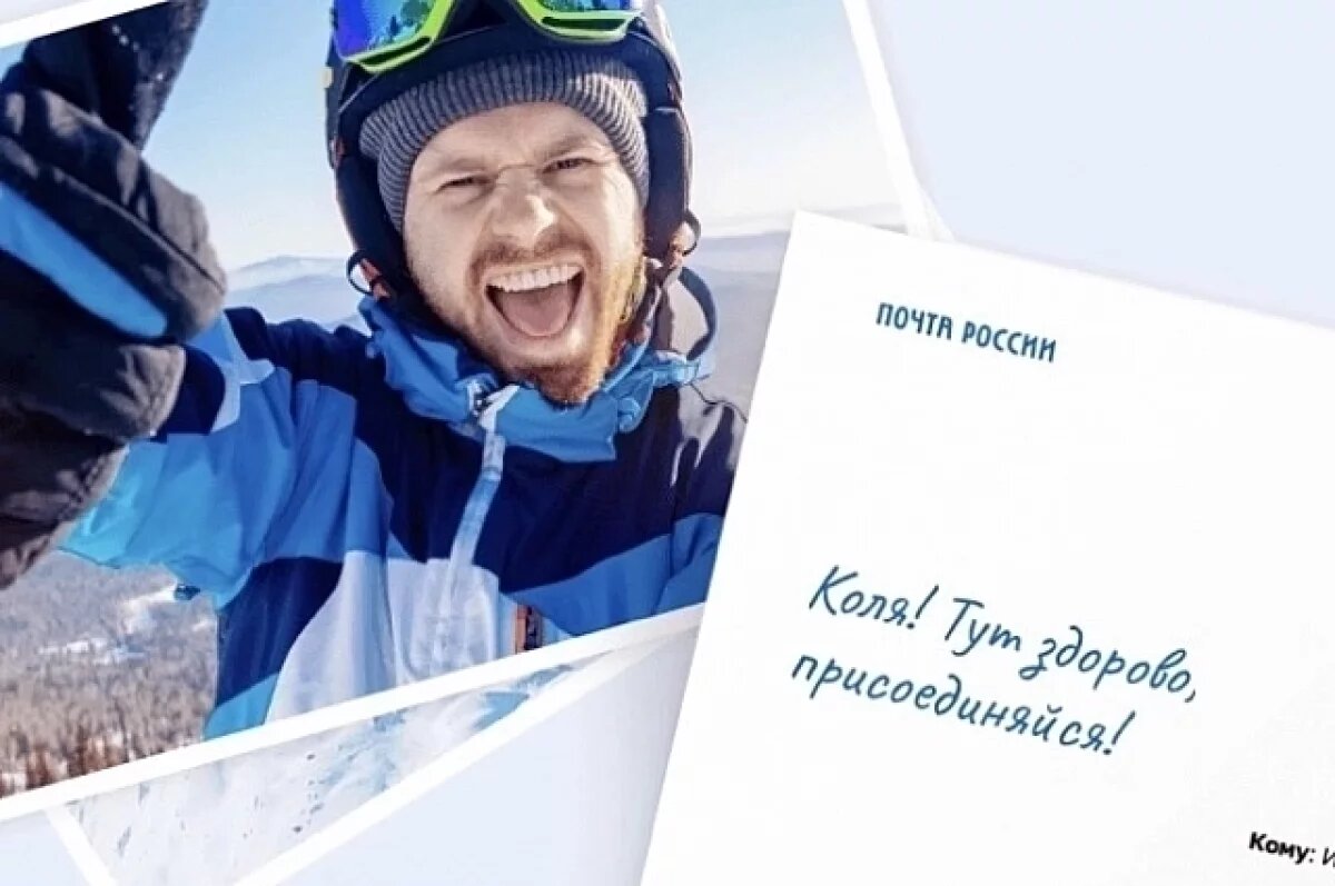    Жители Башкирии могут отправить близким открытку авторского дизайна