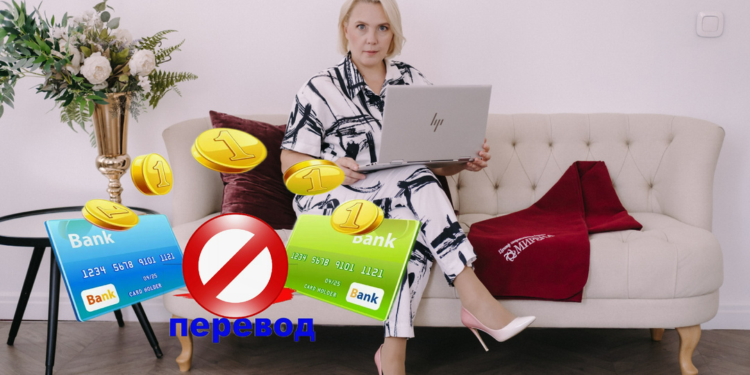 Стоп перевод!