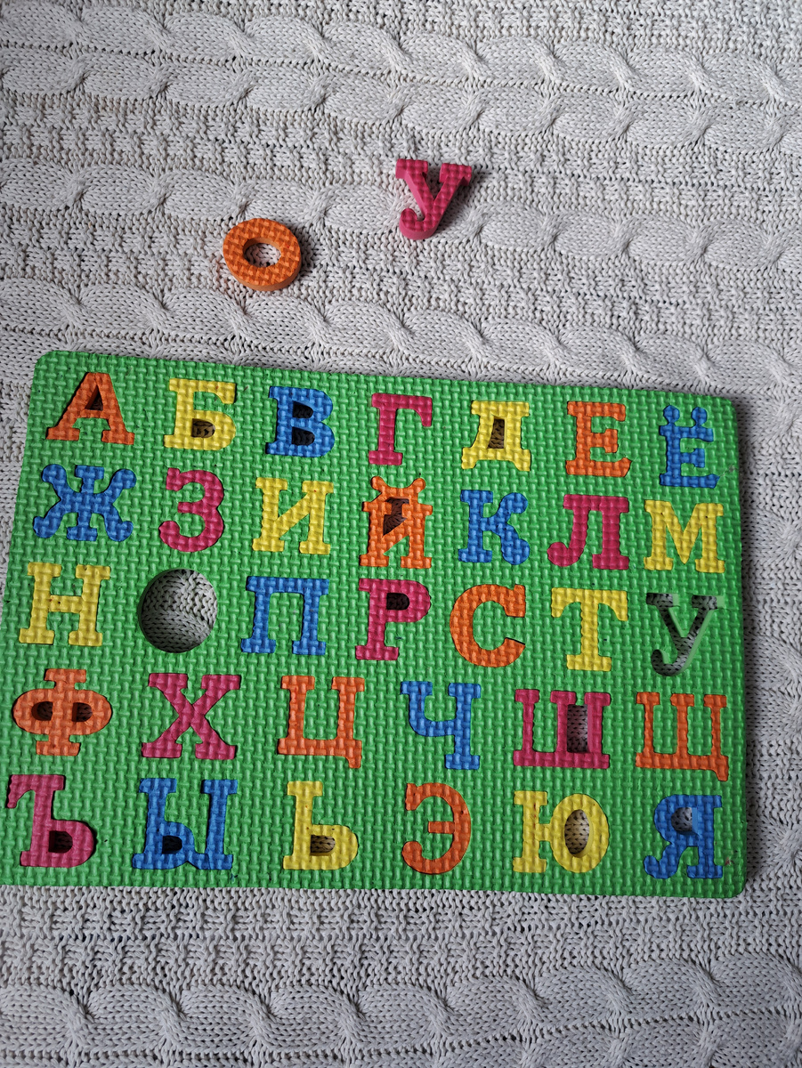 Мягкая азбука