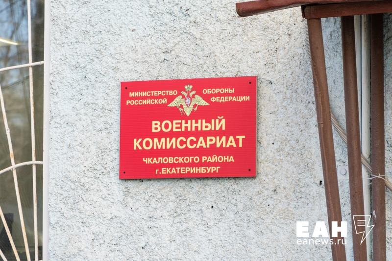    ЕАН. Табличка