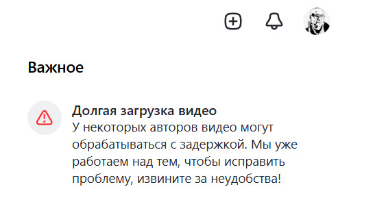 Информация технической службы