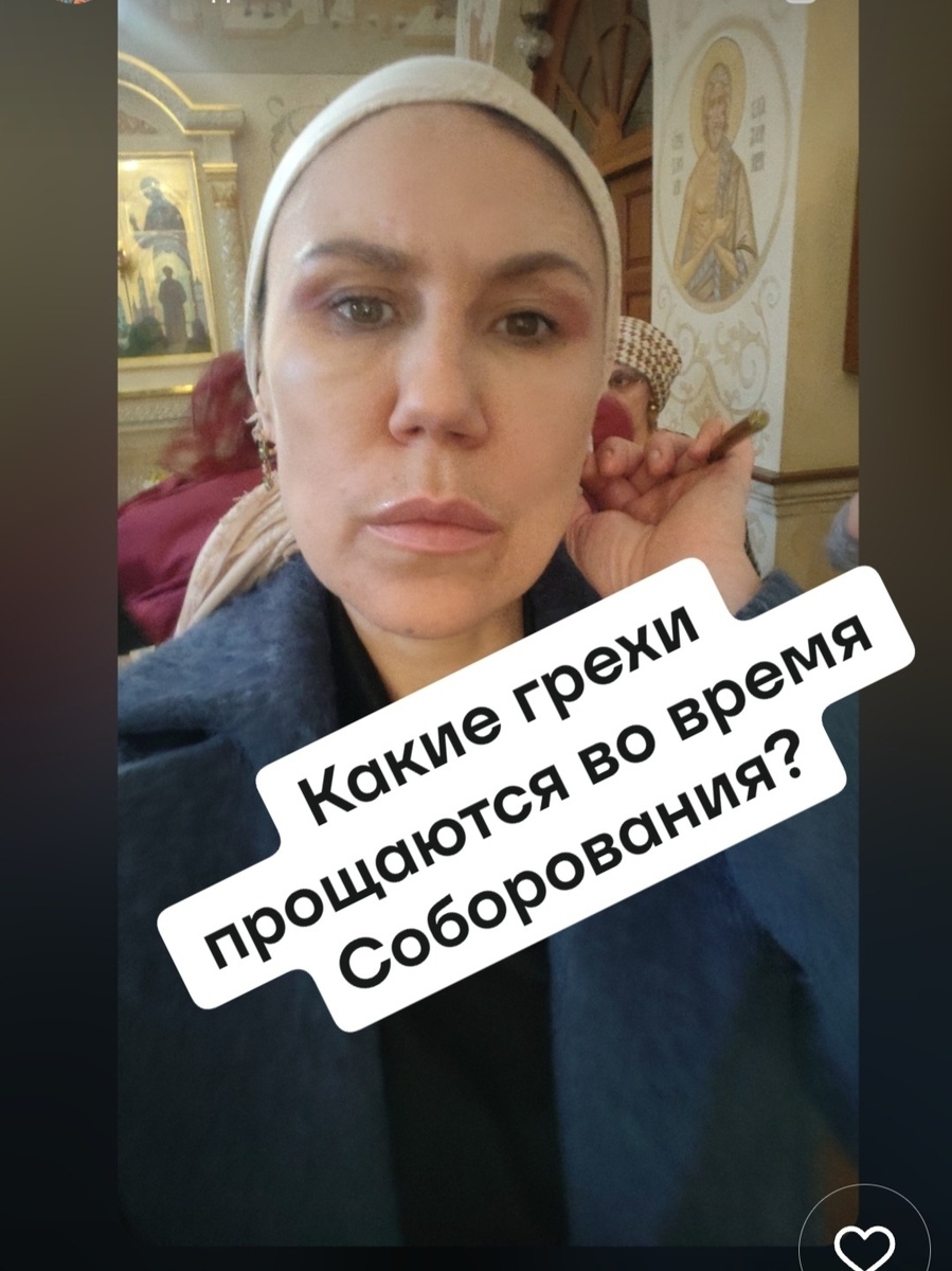 Соборование . На Соборование я всегда надеваю одежду, которую не жалко облить маслом. (мама, я знаю, что ты это прочитаешь) . 