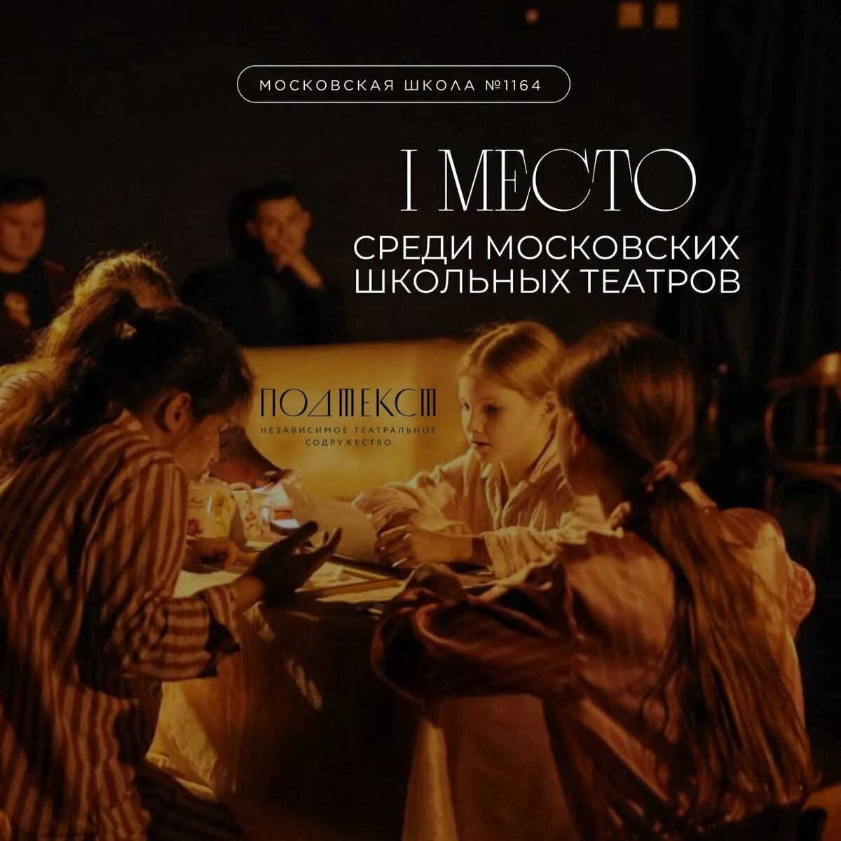 Фото: пресс-служба школы № 1164