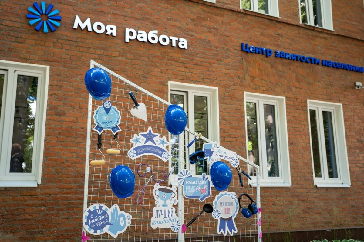    Фото: Моя работа, источник t.me czn_moyarabota