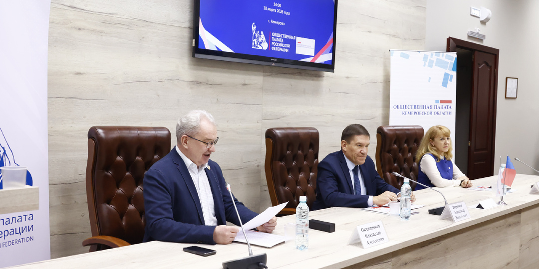 На площадке Парламента Кузбасса обсудили роль общественных формирований в становлении и развитии института пробации