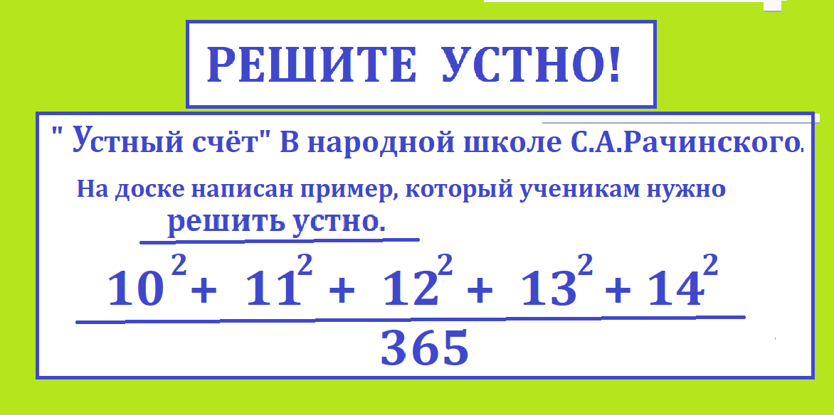 задача Рачинского УСЛ.png