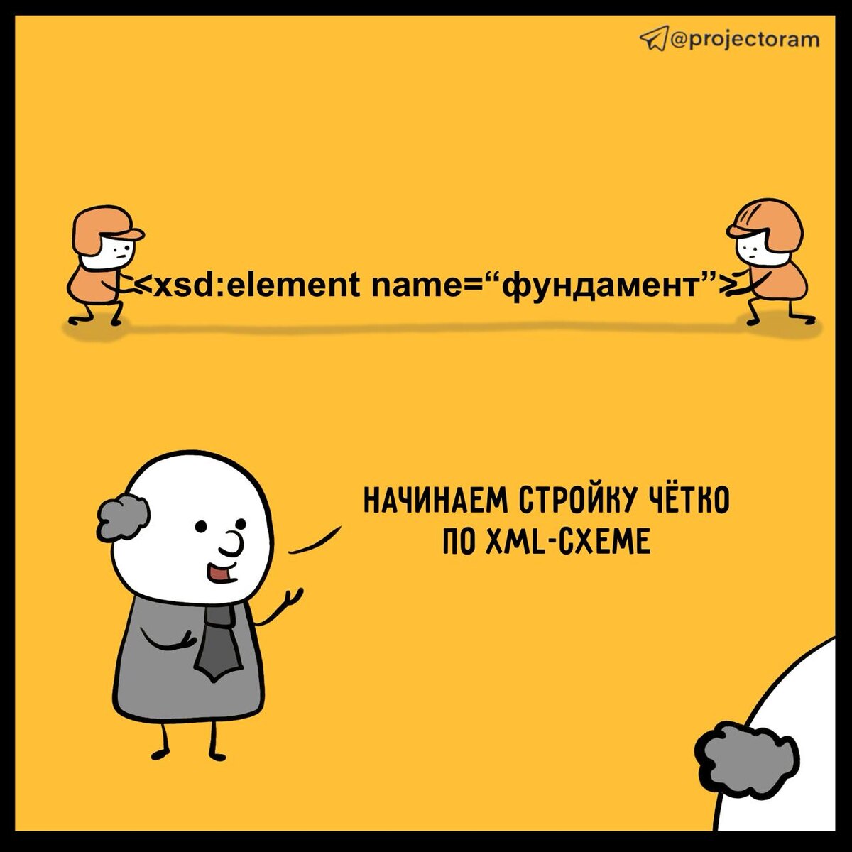 XML-схемы задают требования к составу и формату электронных документов. Они используются при формировании и проверке файлов при загрузке в государственные информационные системы. Это элемент перехода к электронному взаимодействию без бумажных дубликатов.

Опубликованы XML-схемы для следующих документов:

— Программа проверок
— Приказ о назначении должностных лиц
— Извещение о начале строительства
— Журнал выполнения монтажных соединений на болтах с контролируемым натяжением
— Журнал антикоррозионной защиты сварных соединений;
— Ведомость изменений и отступлений от проекта
— Акт ревизии и испытания арматуры
— Акт приемки оборудования лифта
— Акт визуального и измерительного контроля качества сварных соединений.
