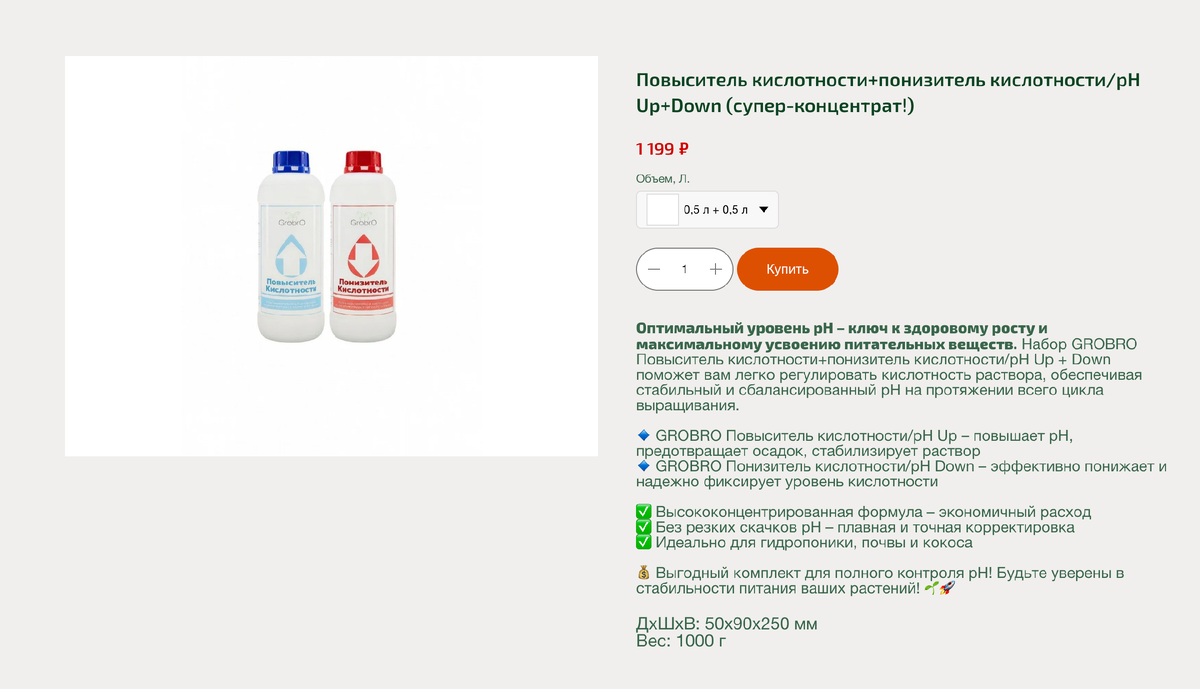 ищите на сайте grobropro.com, а также на WB и Ozon