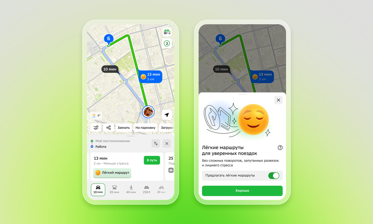 Иллюстрация: 2ГИС  📷

