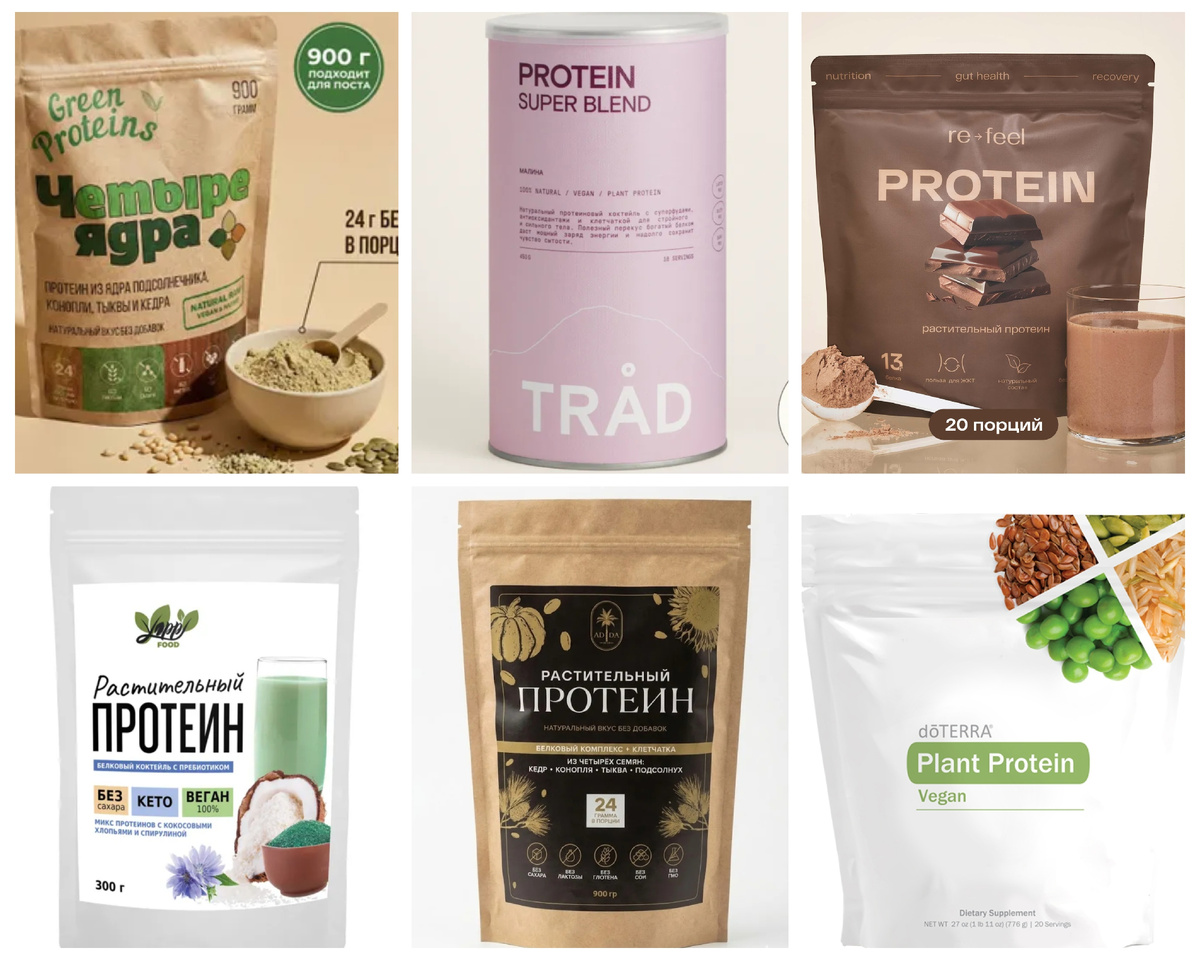 Примеры комплексных растительных протеинов