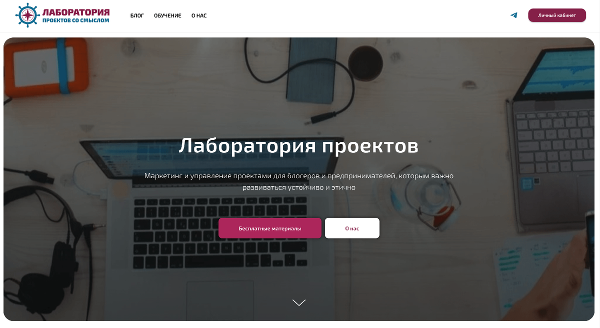 Сайт нашего проекта