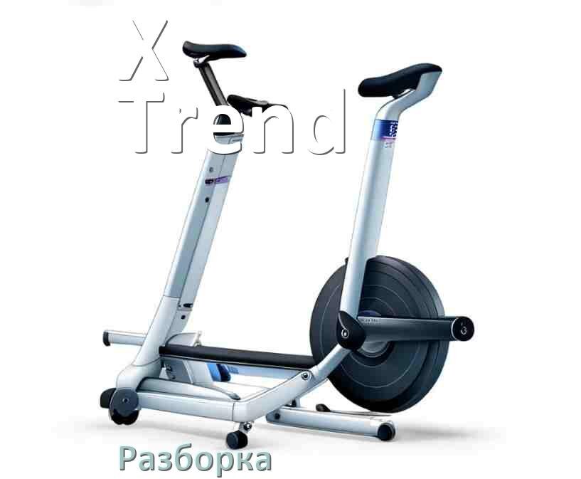 
Как разобрать велотренажёр X-Trend для перевозки или смазки
