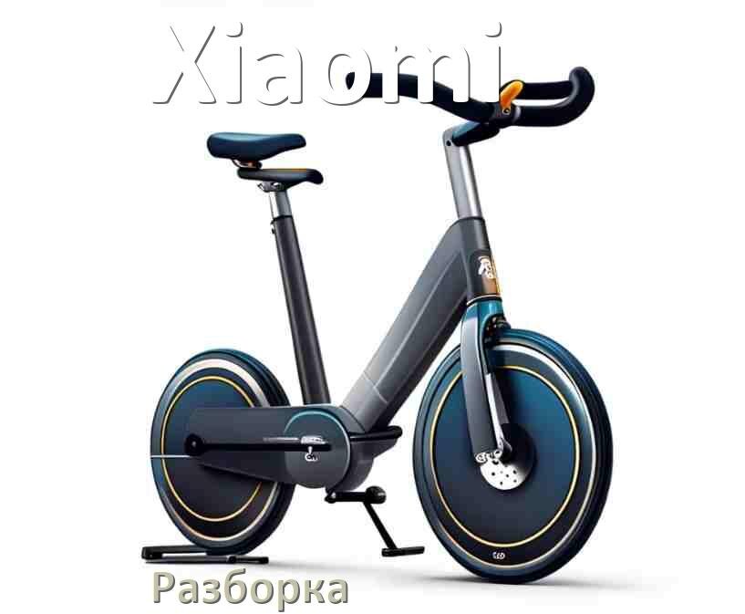 
Как разобрать велотренажёр Xiaomi для перевозки или смазки
