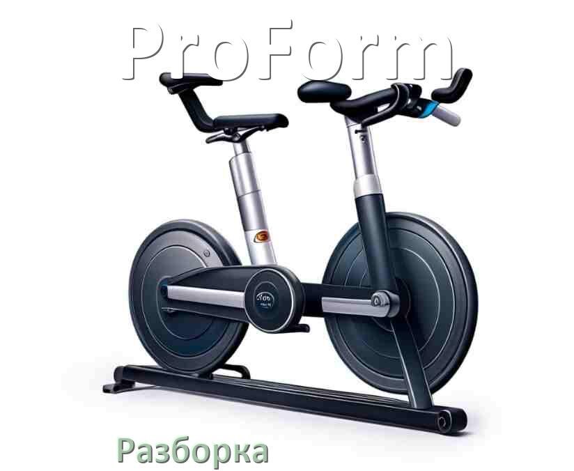 
Как разобрать велотренажёр ProForm для перевозки или смазки