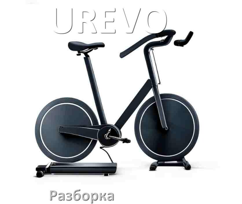 
Как разобрать велотренажёр UREVO для перевозки или смазки