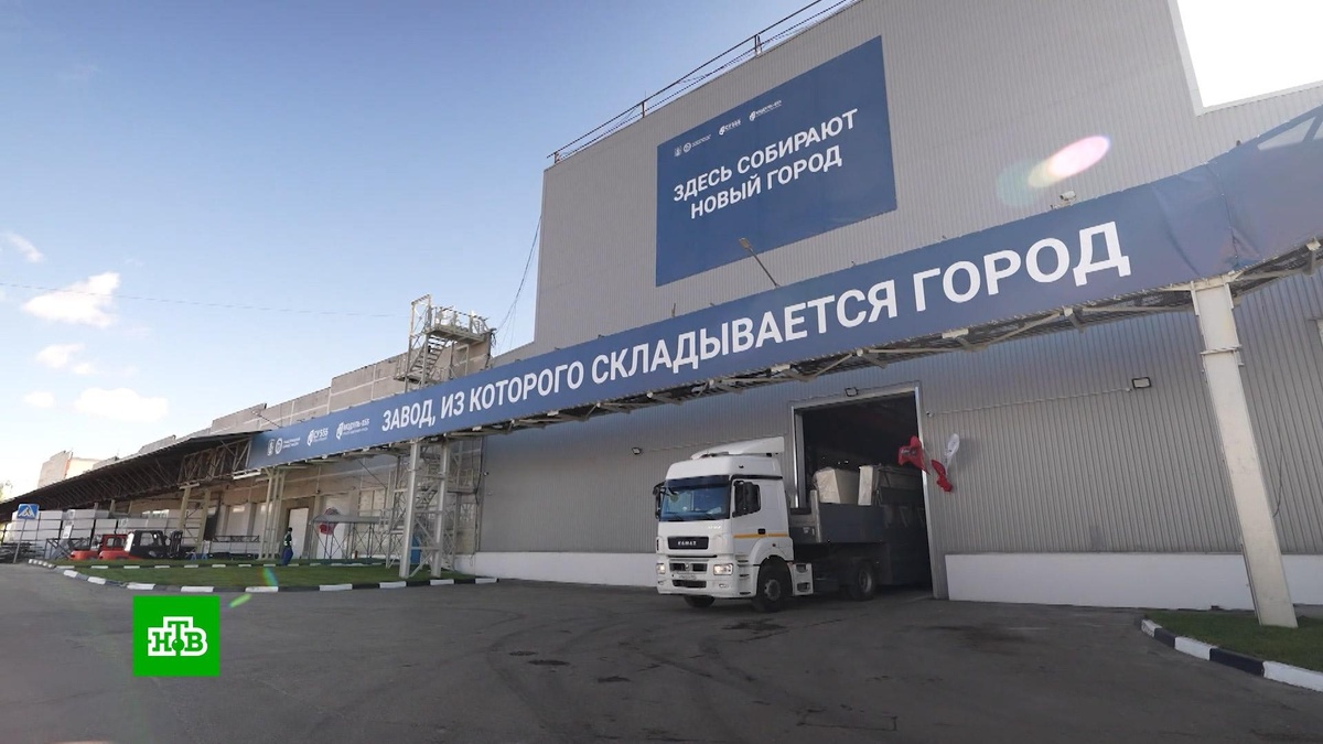    В Москве открыли новый завод    префаб-конструкций    для программы реновации