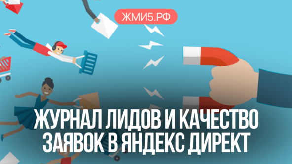 «Ваш директолог сливает бюджет? Возможно, он просто не умеет считать»