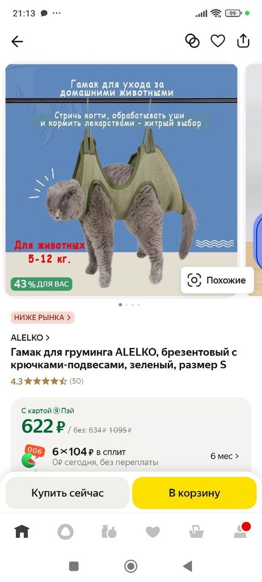 Интересно, какой вес выдерживает гамак? 