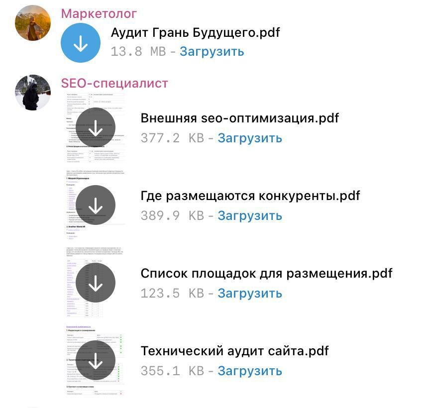 Список документов в отчете