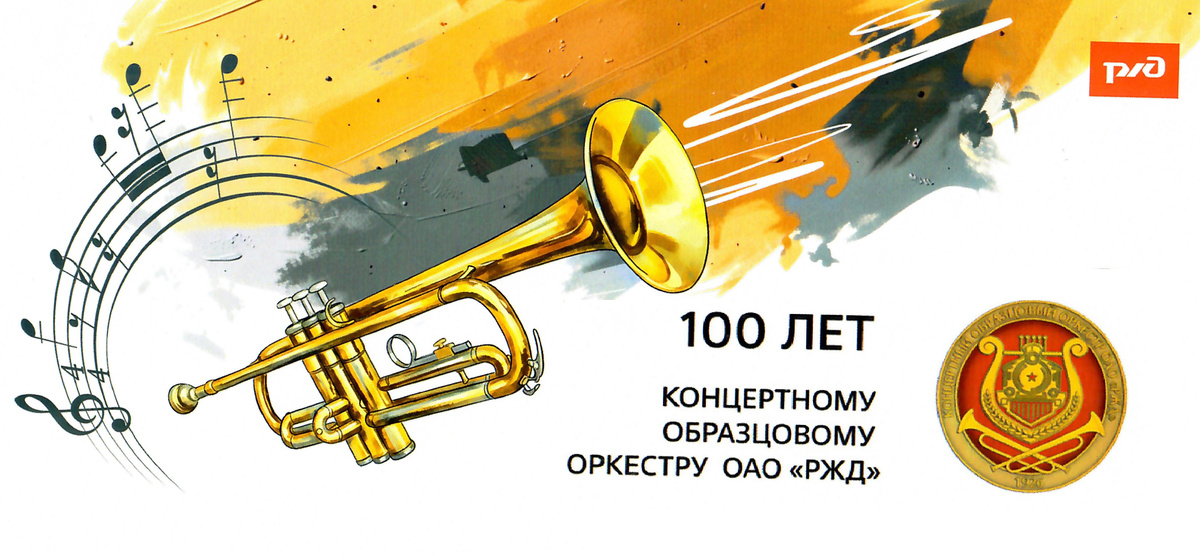 Рисунок с приглашения на концерт образцового оркестра. 