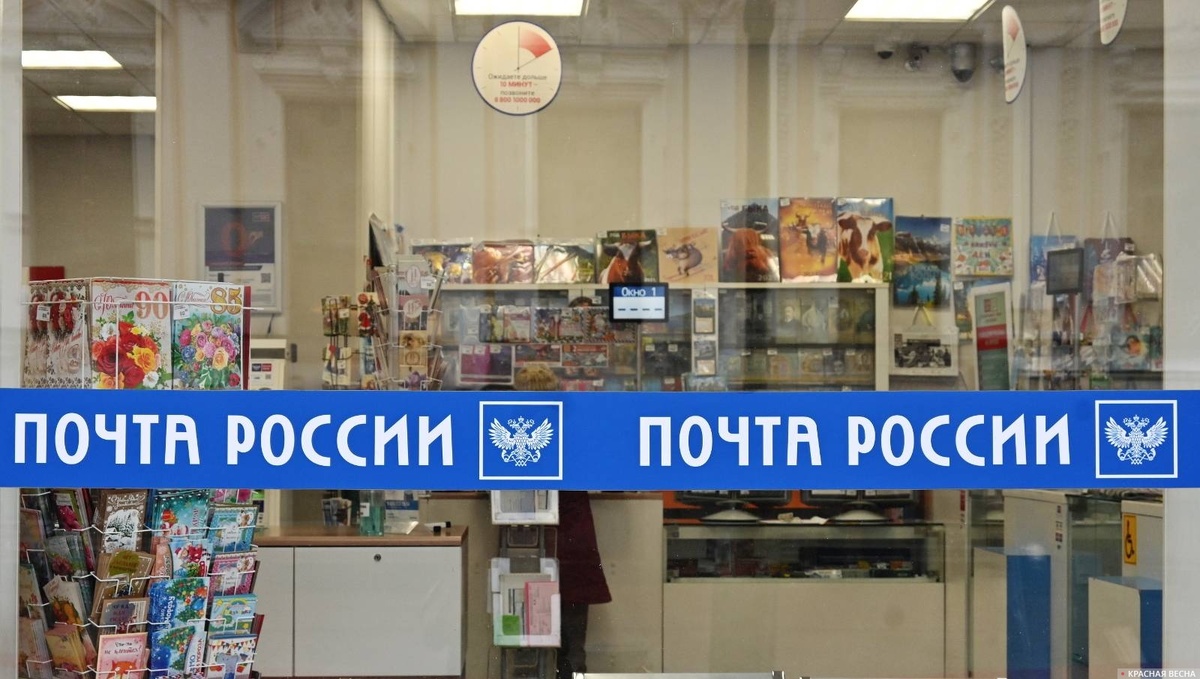     Почта России   
Иван Лазебный © ИА Красная Весна