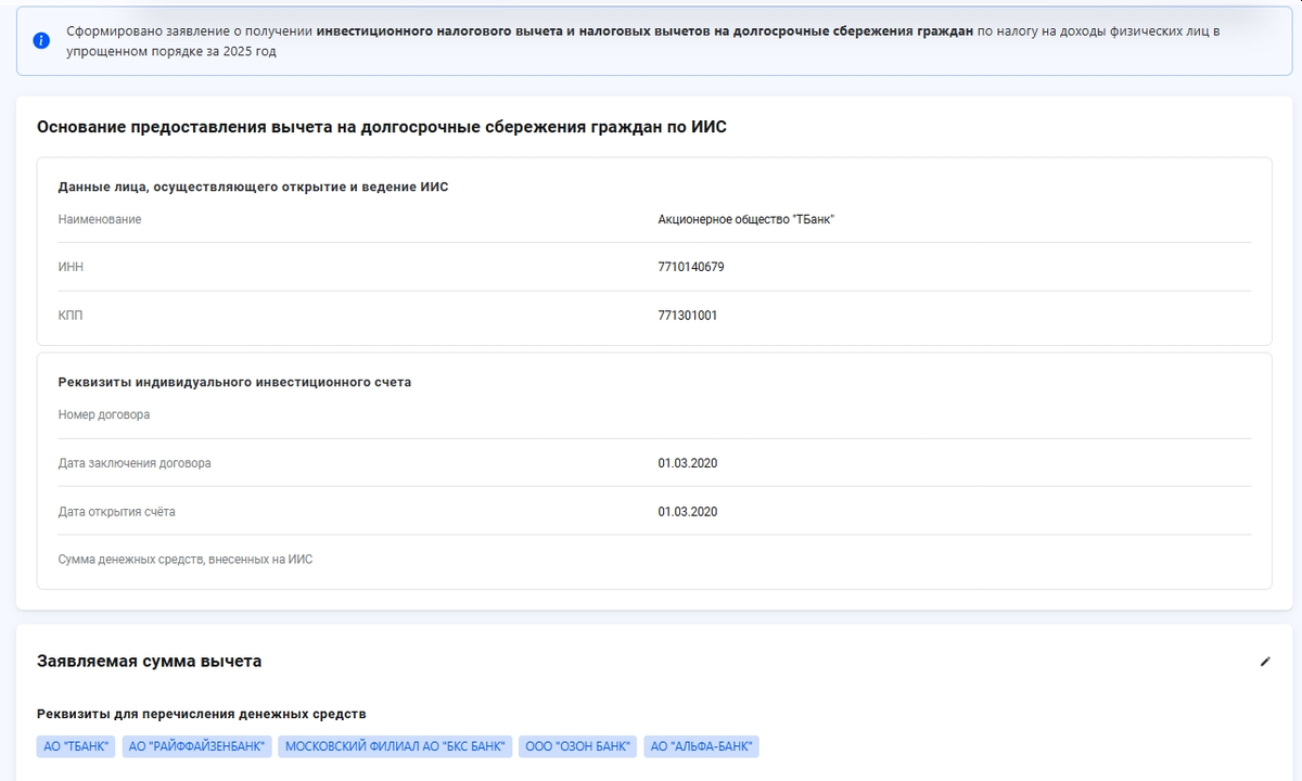 шаг 1 для вычета