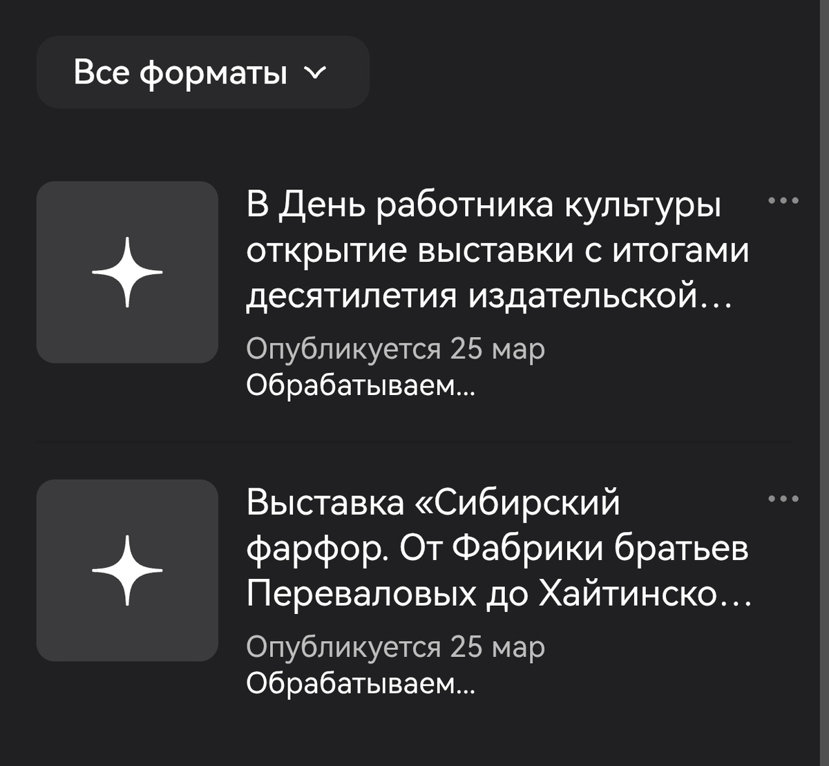 Скриншот из моей студии блогера