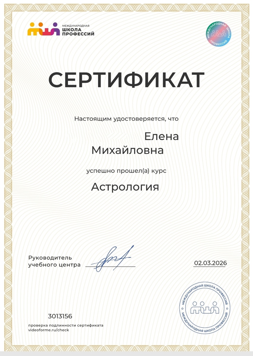 Сертификат