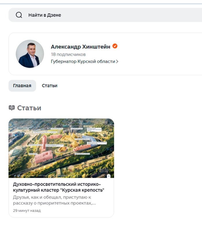     © скрин с канала Хинштейна в Дзен