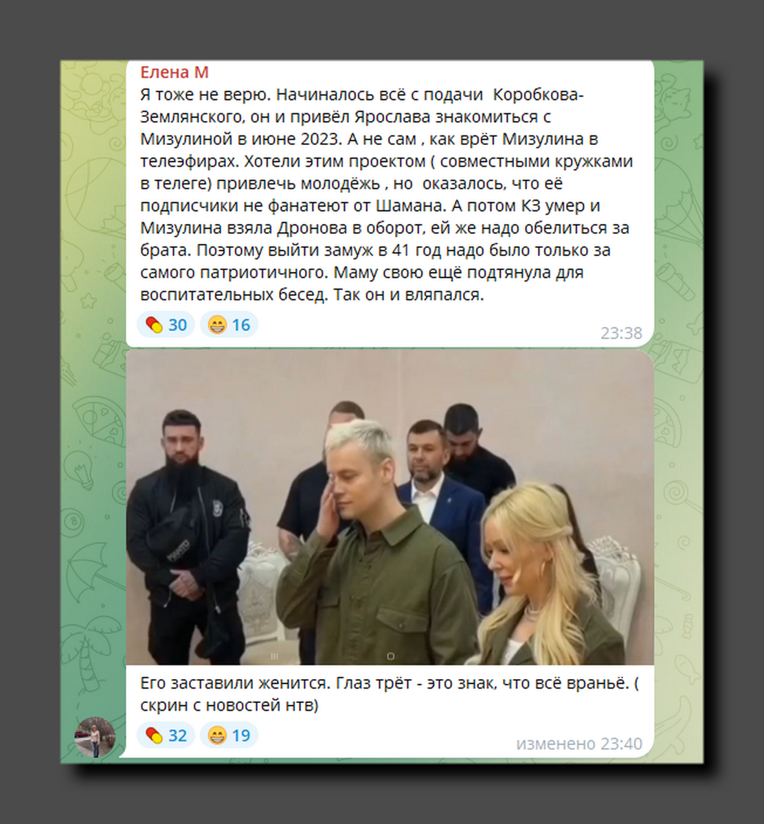 Скриншот https://t.me/nemalahov