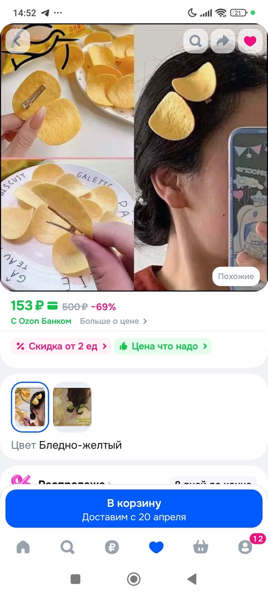 Главное, не съесть по ошибке 