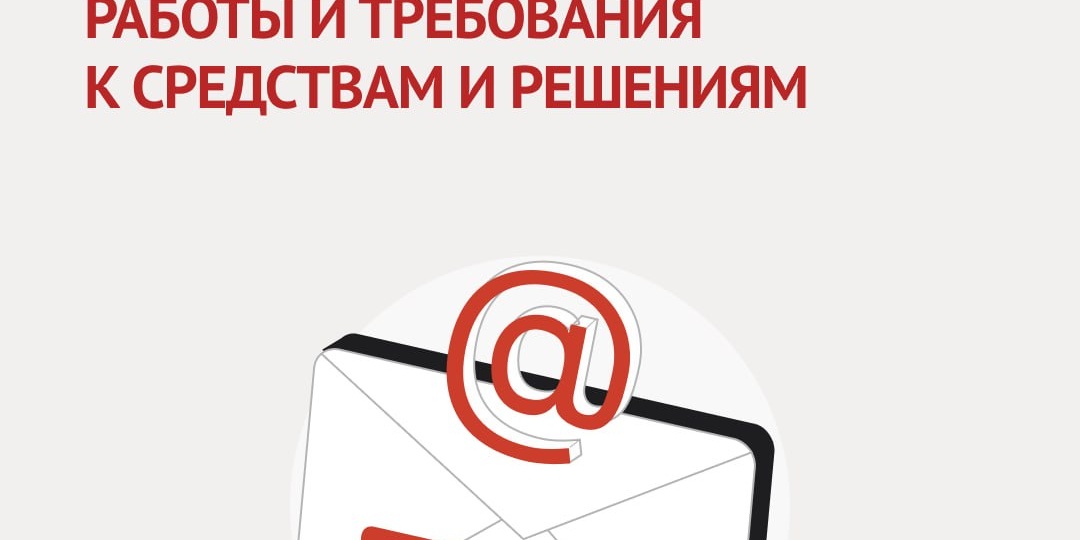 Новые правила работы с документами, содержащие служебную информацию ограниченного распространения