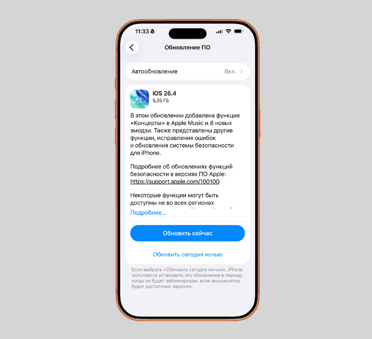 Apple  iOS 26.4