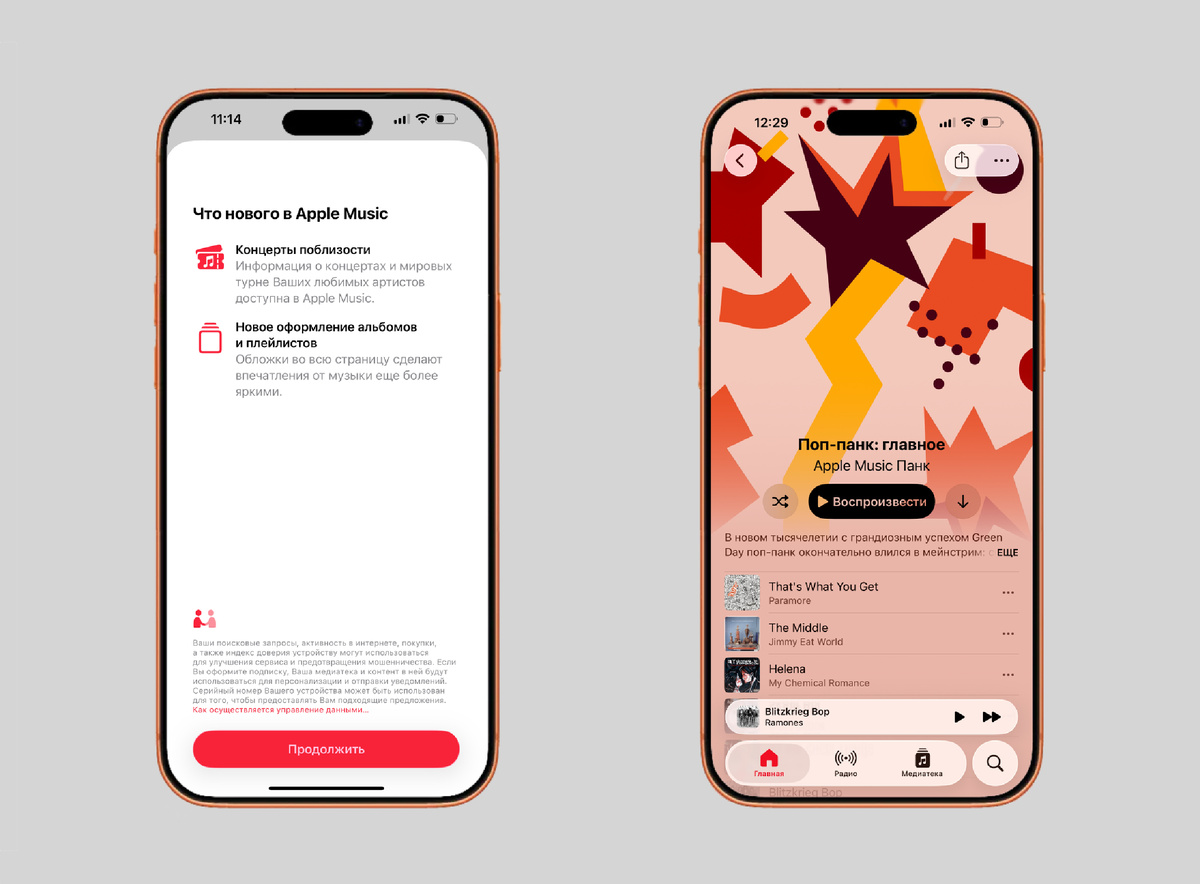Apple Music iOS 26.4