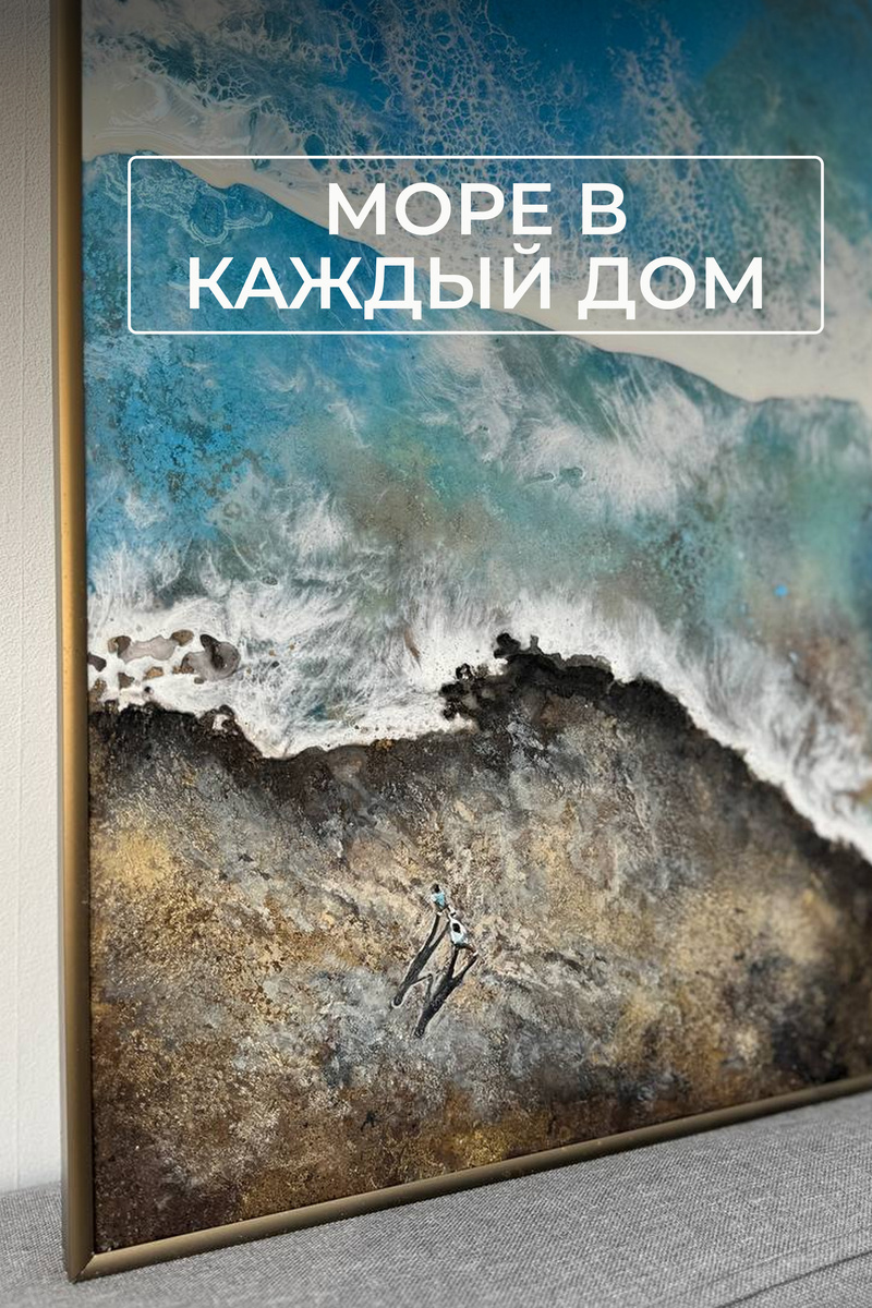 Картина волны